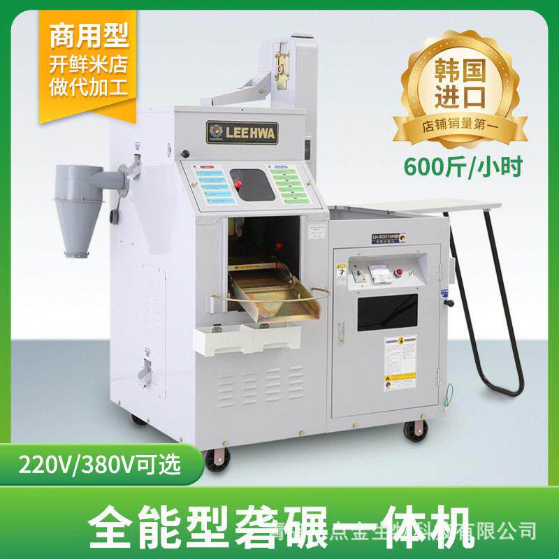 LH5001韩国原装新款全自动打米机小型加工碾米机稻谷脱壳机