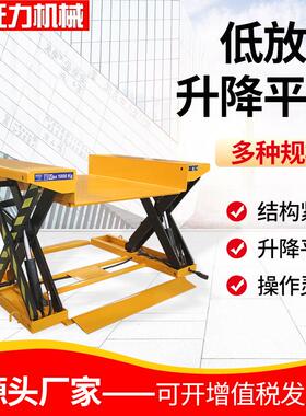 低位85MM电动液压升降台E型低放型升降机U型剪叉式升降平台