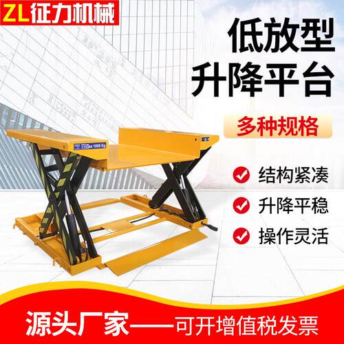 低位85MM电动液压升降台E型低放型升降机U型剪叉式升降平台