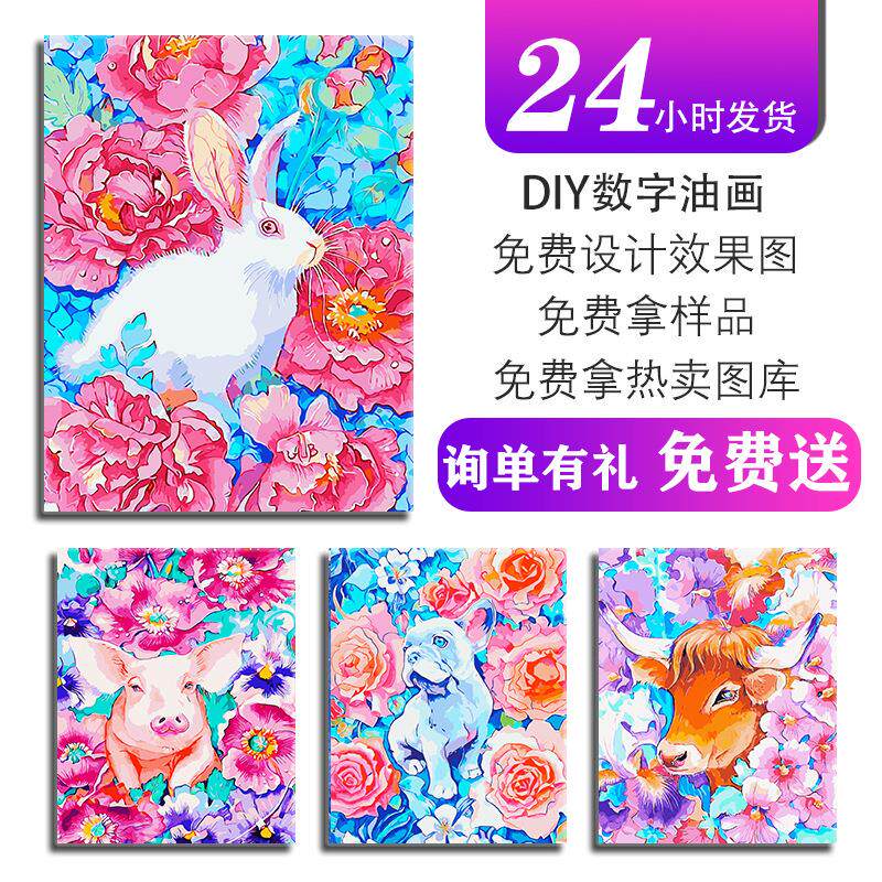 数字油画diy填色手绘填充无框跨境外贸填色装饰涂色彩绘