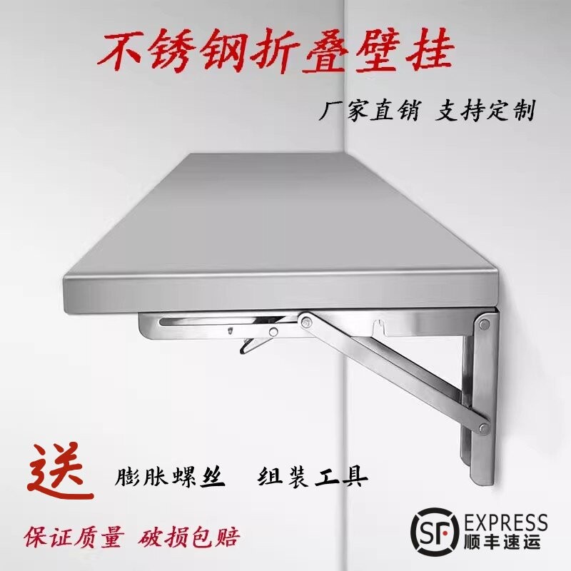 一层厨房不锈钢折叠壁挂收纳整理墙上架打孔上墙置物架家用切菜台