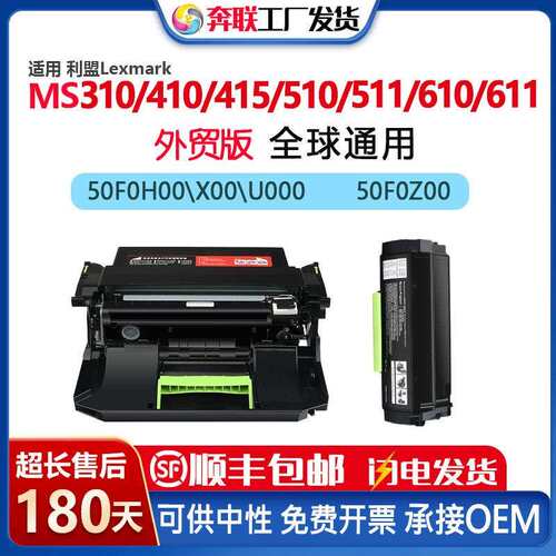 50F0Z00感光鼓架适用利盟MS310MX410415510610317417硒鼓架