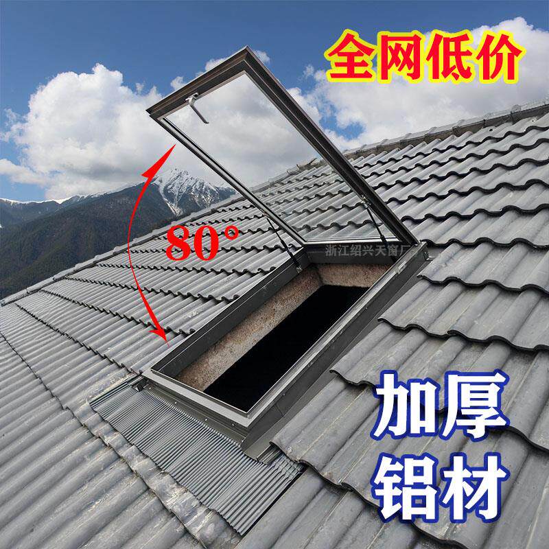 加厚铝合金斜屋顶天窗平顶房温室阁楼天窗盖地下室采光井老虎窗