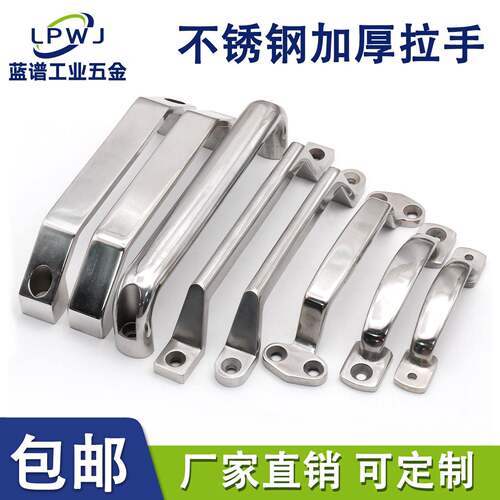 304不锈钢弓形拉手加厚重型工业设备把手明装承重大拉手实心提手