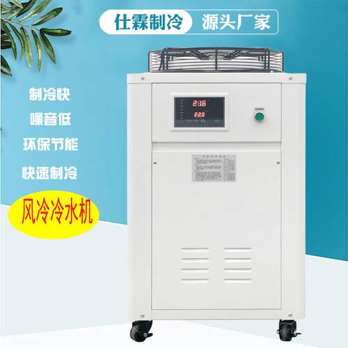 5匹工业冷水机吹膜制冷设备注塑机水冷风冷式低温冷冻机冰水机