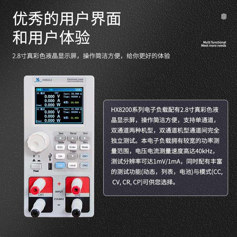 华鑫元HX8210可编程直流电子负载仪单双通道电池容量内阻测试