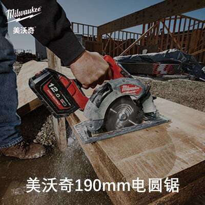 美沃奇M18 FUEL 无刷充电式190mm电圆锯M18 FCS66-502