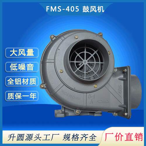 FMS多翼式管道冷风机0.4KW燃烧机用离心鼓风机工业吹风机厂家