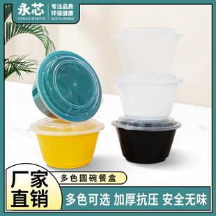 1200ml圆碗一次性餐盒双层碗粥粉面饺子汤面分离打包盒透明带盖