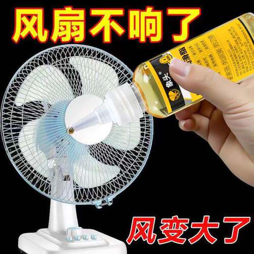 微分子润滑剂机油家用门锁防锈机械润滑油风扇轴承炼条缝纫机奶油