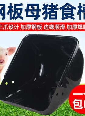 母猪食槽钢板猪料槽猪用产床食槽加厚猪槽定位栏采食槽塑料喂 食