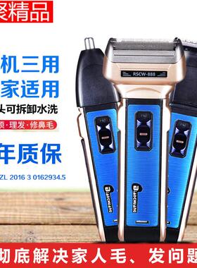 金刚标创多功能剃胡刀理髲器三合一往复式电动一机多用三用刮胡刀