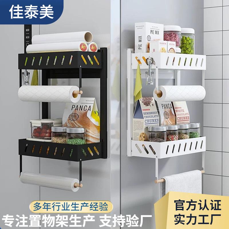磁吸冰箱置物架侧面洗衣机收纳架厨房纸巾保鲜膜挂架不锈钢