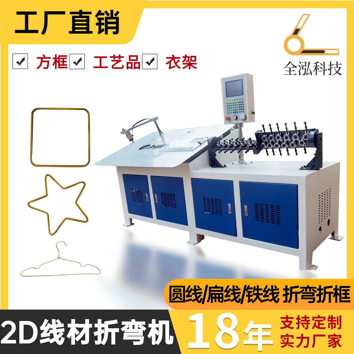 全自动2D线材成型机 不锈钢衣架货架挂钩弯线机 置物架折弯成型机