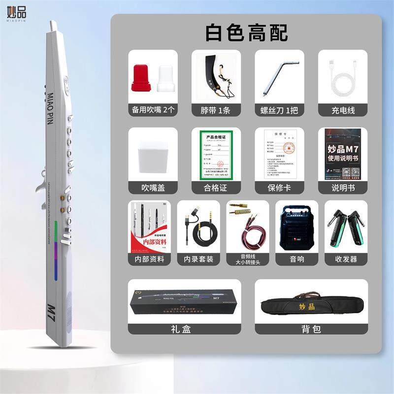 高档2妙05新款品M7电吹国产乐器初学2者中老年葫芦丝萨克斯笛管子
