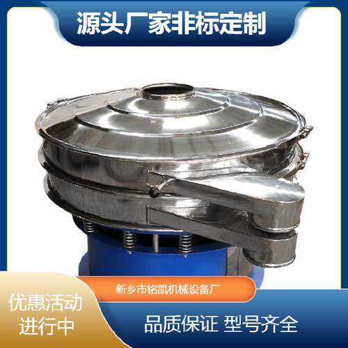 新乡厂家小型振动筛选机精密圆形震动筛分机粉末颗粒三次元旋振筛