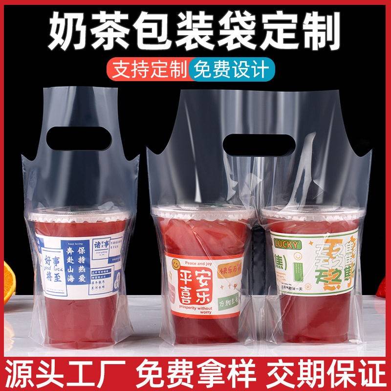 奶茶包装袋定制塑料手提袋咖啡饮料外卖打包袋双杯袋pe塑料袋