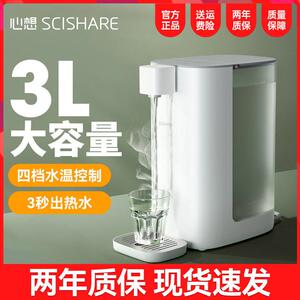 心想瞬热饮水机家庭用客厅台式桌面小型一体净饮热水器2025新款