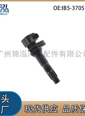 IB5-3705100B适用于比亚迪G3R L3汽车点火线圈压包汽配