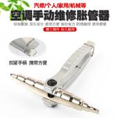 手动冷铜管扩器制冷工具空调孔器张胀管扩器空调冰箱制109机维修