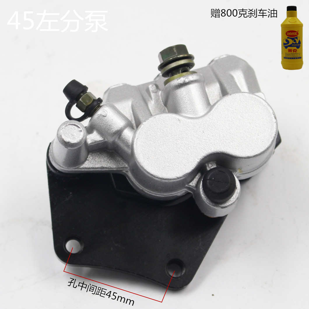 电动三轮车配件碟刹分泵代步四轮车刹车下泵盘刹泵油刹制动钳包邮