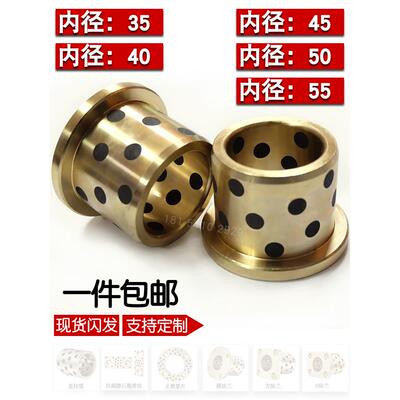 JFB3545 4050 4555 5060 5565肩型无油衬套法兰自润滑轴承卷边石