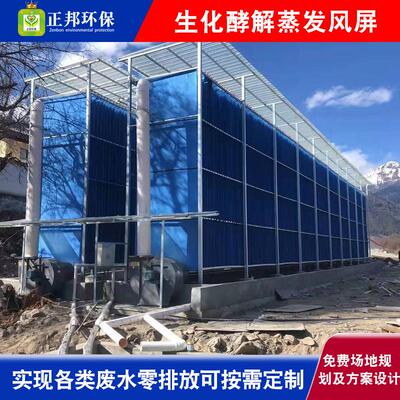 西藏环保废水蒸发零排放一体化酵解风屏新模式粪污资源化利用蒸汽
