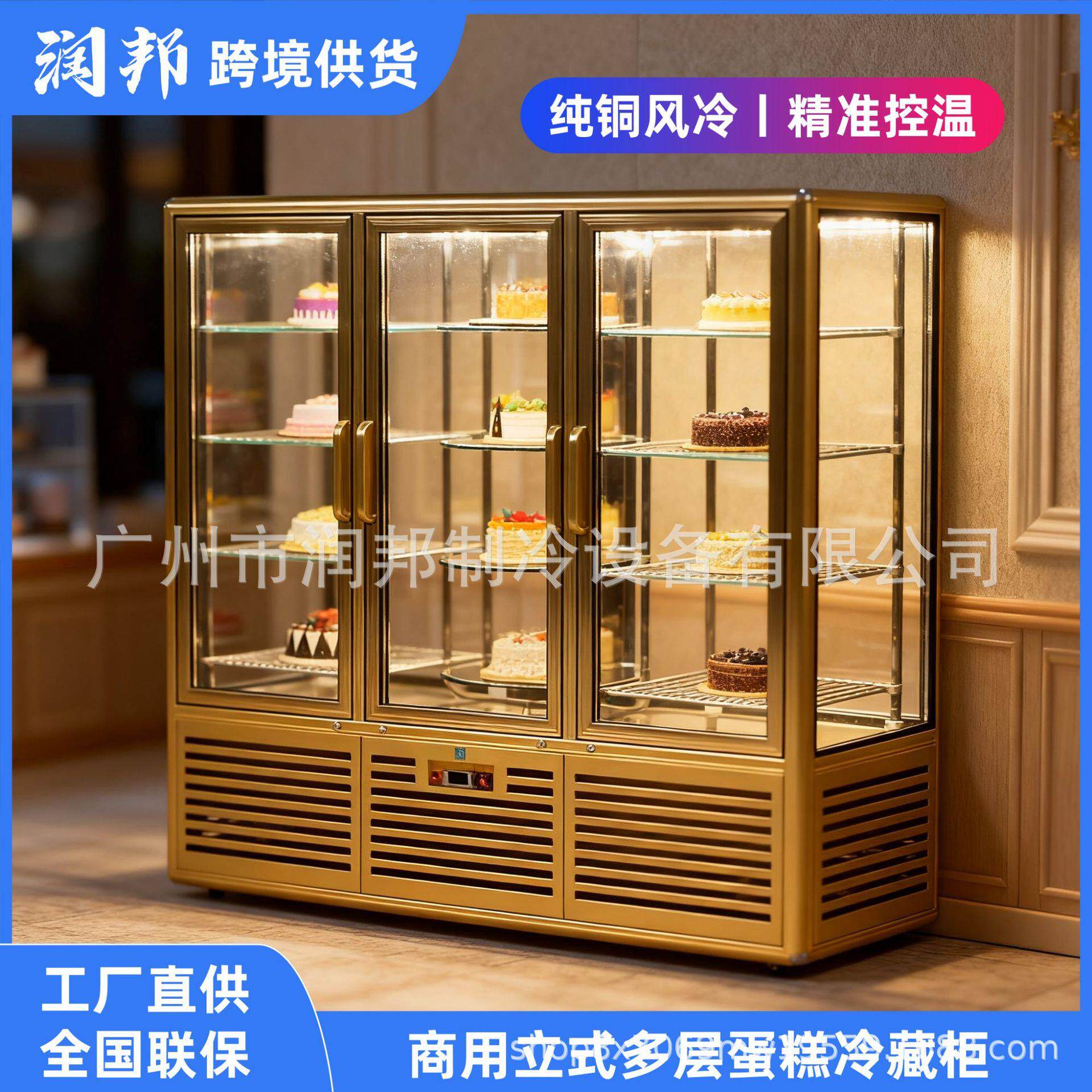 蛋糕冷藏展示柜立式多层旋转四面玻璃柜西点面包柜保鲜柜商用冰柜
