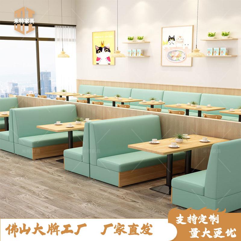 奶茶店卡座沙发网红甜品茶楼咖啡西餐厅靠墙汉堡快餐饭店桌椅组合