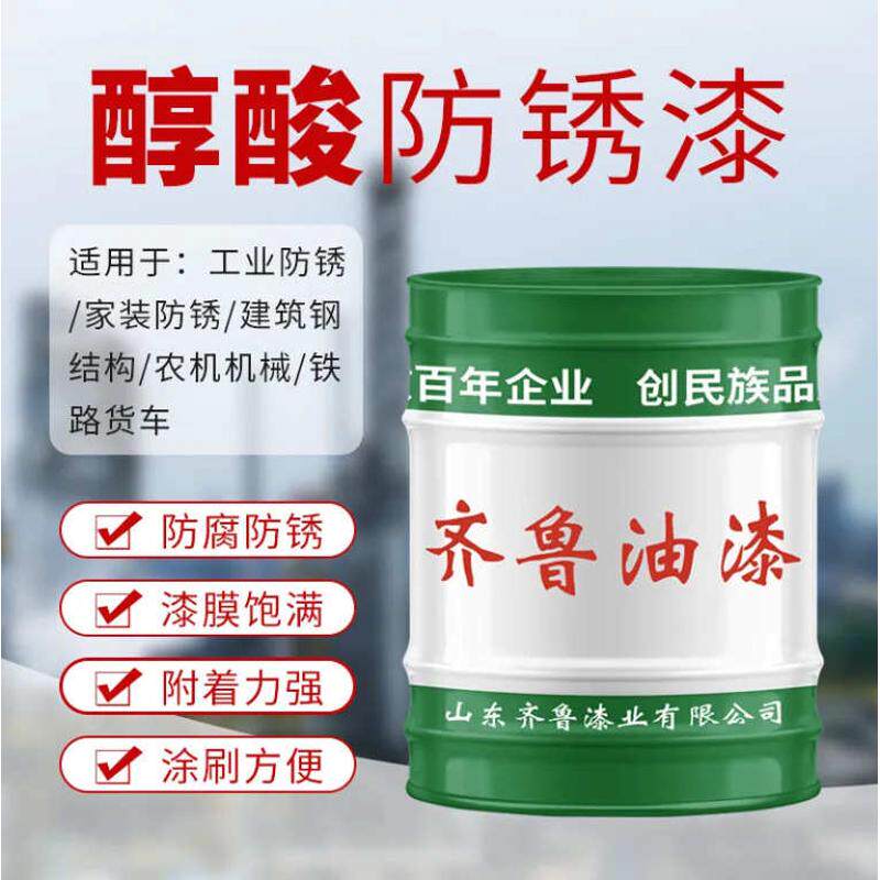 漆哑醇酸铁防锈户外 油漆防锈齐鲁翻新光艺 金属防锈栏杆漆