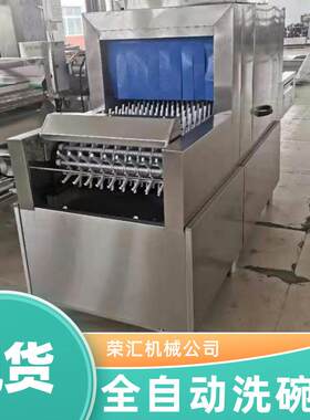 全自动酒店餐厅洗碗机自助餐厅洗碗筷设备长龙式高温清洗烘干机