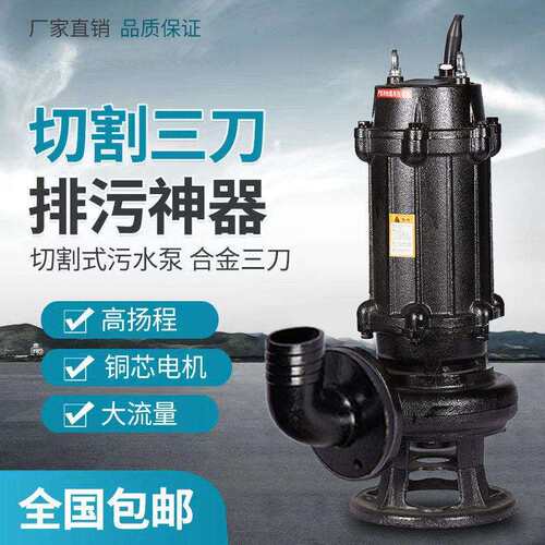 WQ大功率无堵塞排污泵90kw潜水泵工地大口径不锈钢污水废水提升泵