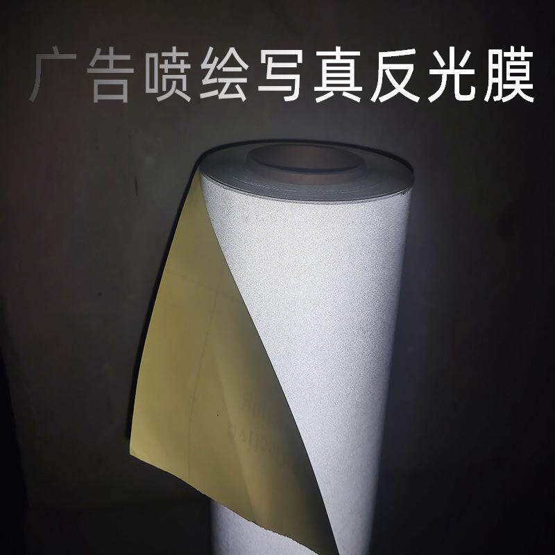 P1000户外平面写真可喷绘反光膜道路标牌标志反光材料汽车反光贴