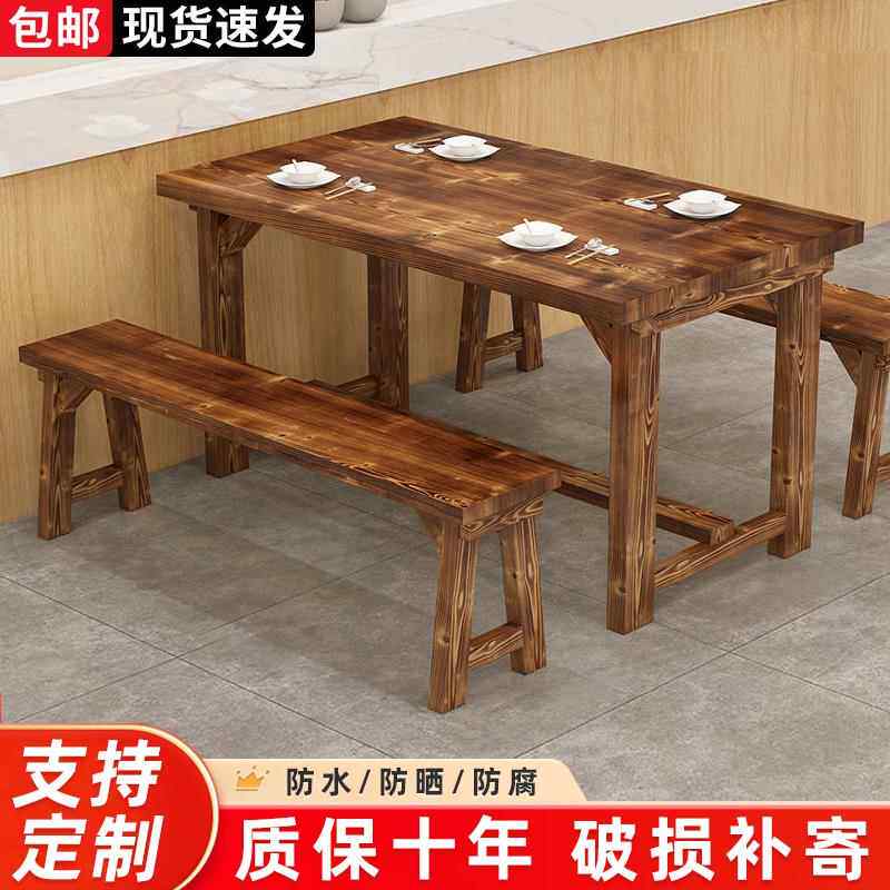 实木快餐桌椅组合小吃店餐桌碳化防腐面 面馆饭店食堂经济型烧烤