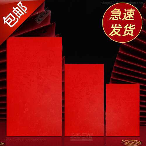 无字通用个性红包袋2024年大小号空白奖金回礼工资万元利是封凌之