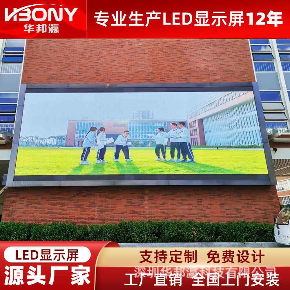 户外led显示屏p2.5p3p4p5全彩高清商用防水广告屏舞台广场LED大屏