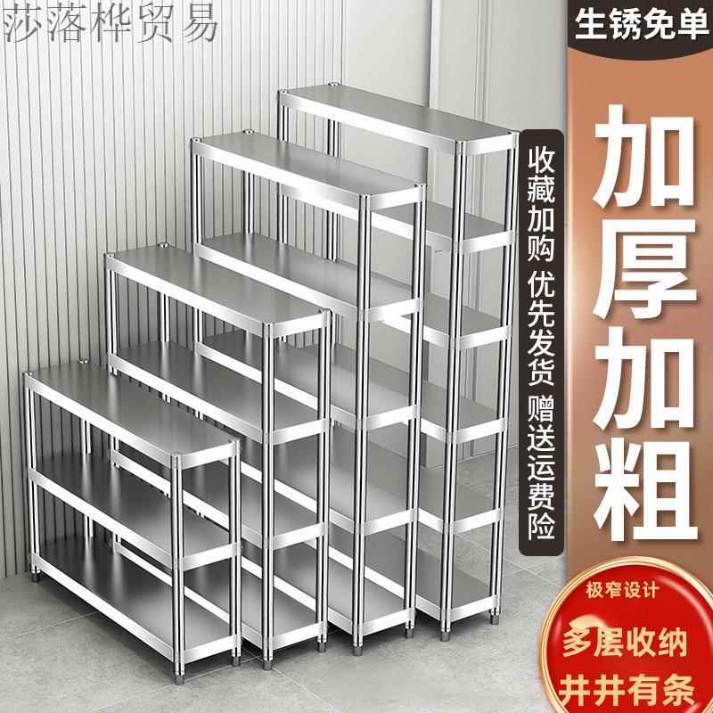 家用极窄置物架夹缝20公分窄柜厨房台面不锈钢超窄25cm宽收纳小架