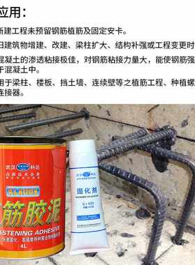 新款直销科达高强度快干植筋胶泥大桶装建筑加固钢筋混凝土桥梁加