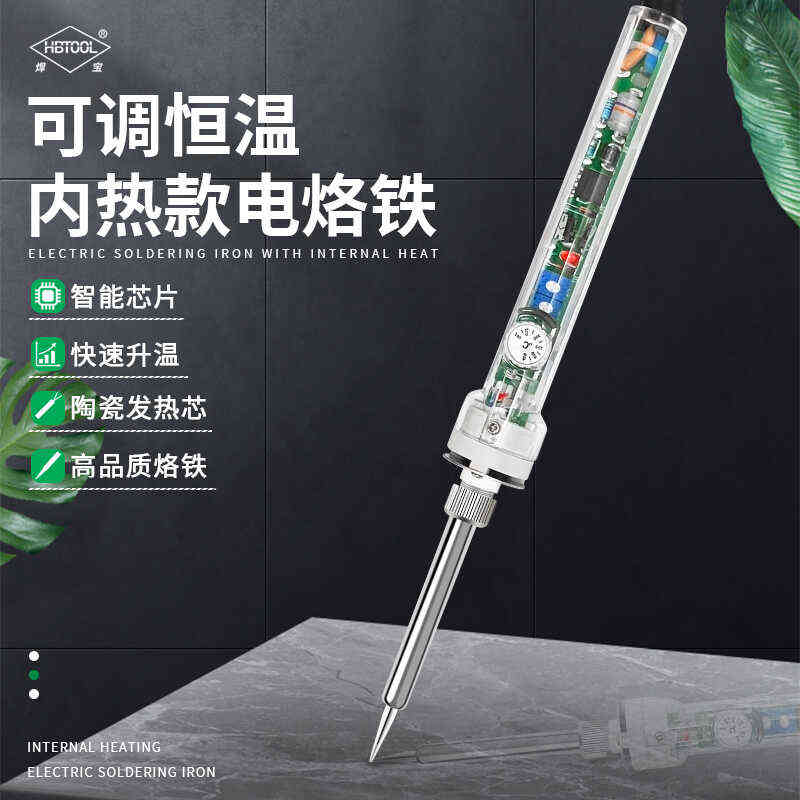 焊宝907电烙铁套装可调温恒温内热式焊接工具家用手机维修60W
