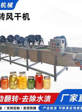 食品外包装翻转风干线鹌鹑蛋包装袋除水设备瓜果清洗沥水风干机