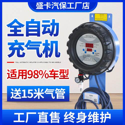 全自动轮胎打气机汽车打气机挂壁立式数显加气机打气泵汽修打气机