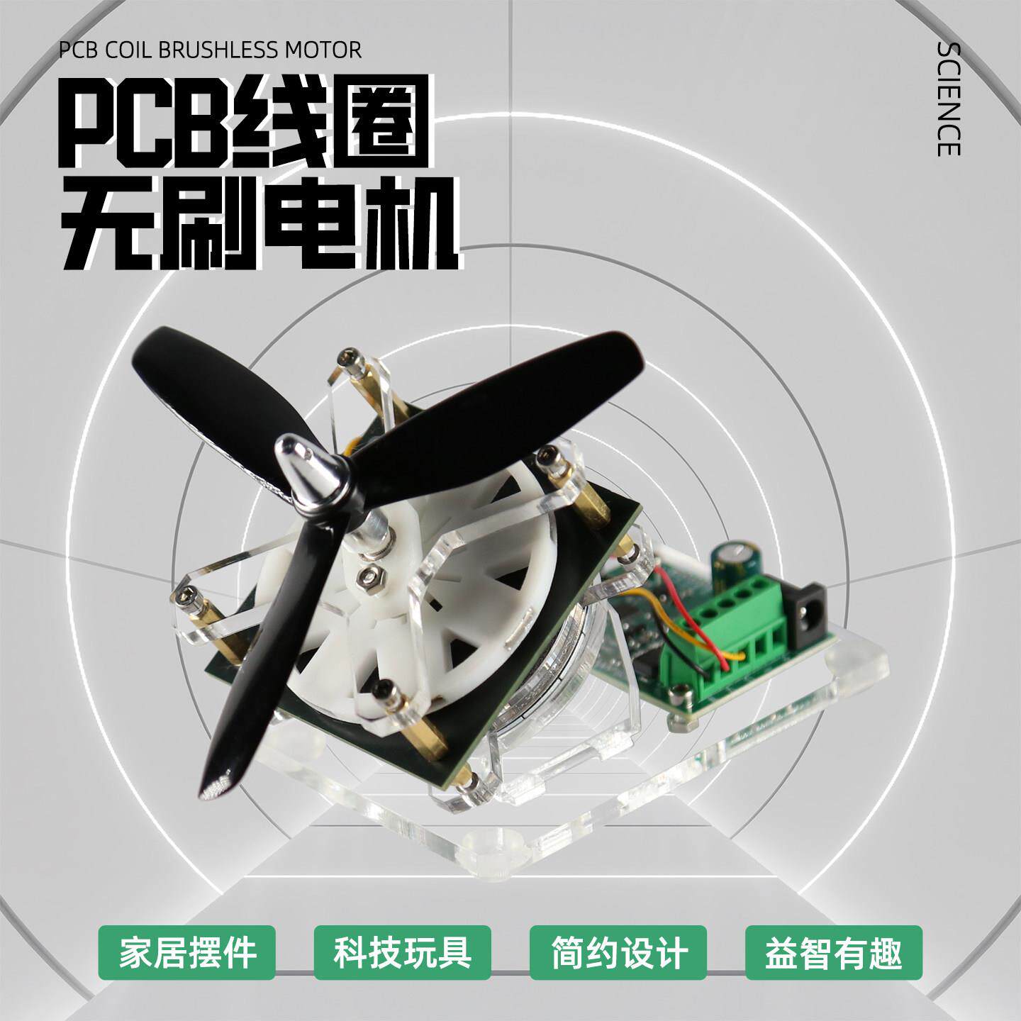 PCB线圈无刷电机风扇超薄电机高转速静音外转子无刷电机原理演示
