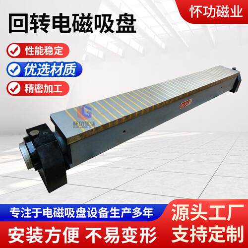回转电磁吸盘平面磨床工具精密工件磨削铣削线切割电磁吸盘