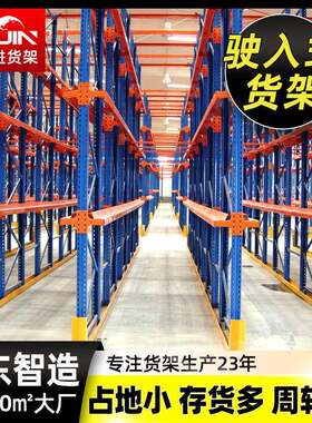 力进厂家直销驶入式货架重型仓储货架深圳库房贯通式货架定制