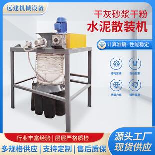 水泥干灰砂浆卸料机自动库底散装机无尘卸灰车散装设备干粉散装机