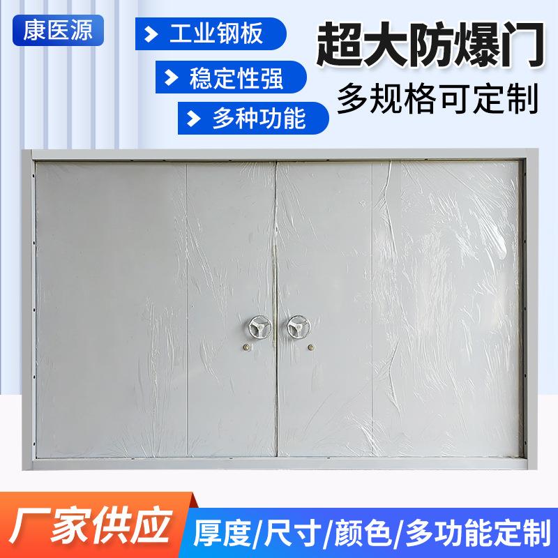 厂家供应防爆门钢制抗暴门防火泄爆门地铁隧道防护门不锈钢超大