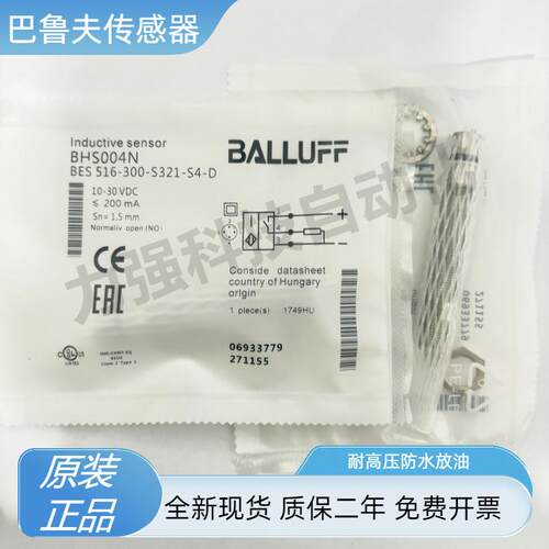 全新现货巴鲁夫耐高压接近开关BHS004N BES 516-300-S321-S4-D 18