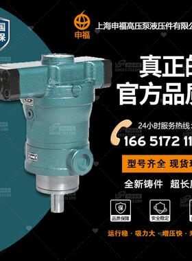 上海申福高压泵液压件有限公司10/25/40/63/80YCY14-1B轴向柱塞泵