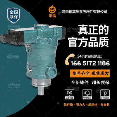 上海申福高压泵液压件有限公司10/25/40/63/80YCY14-1B轴向柱塞泵