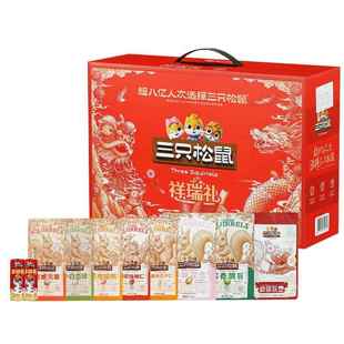三只松鼠祥瑞礼坚果礼盒1640g/10袋大礼包送节日礼品干货零食礼物
